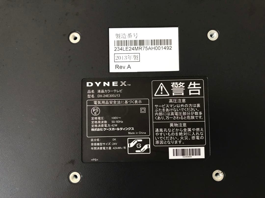 DYNEX 液晶テレビ DX-24E300J13