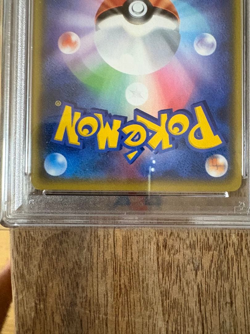 MレックウザEX 2021 25周年記念　psa9