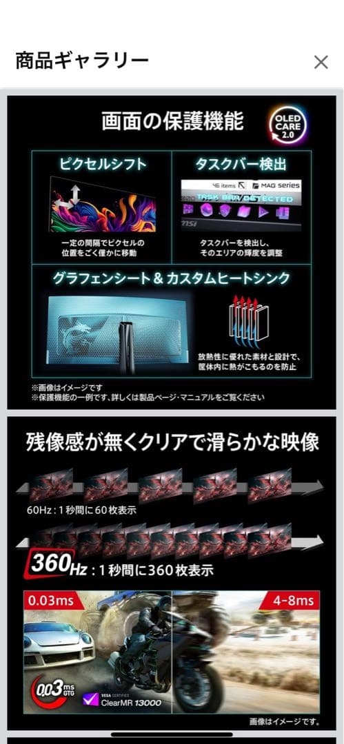 有機EL MSI MAG 271QPX OLEDゲーミングモニター26.5