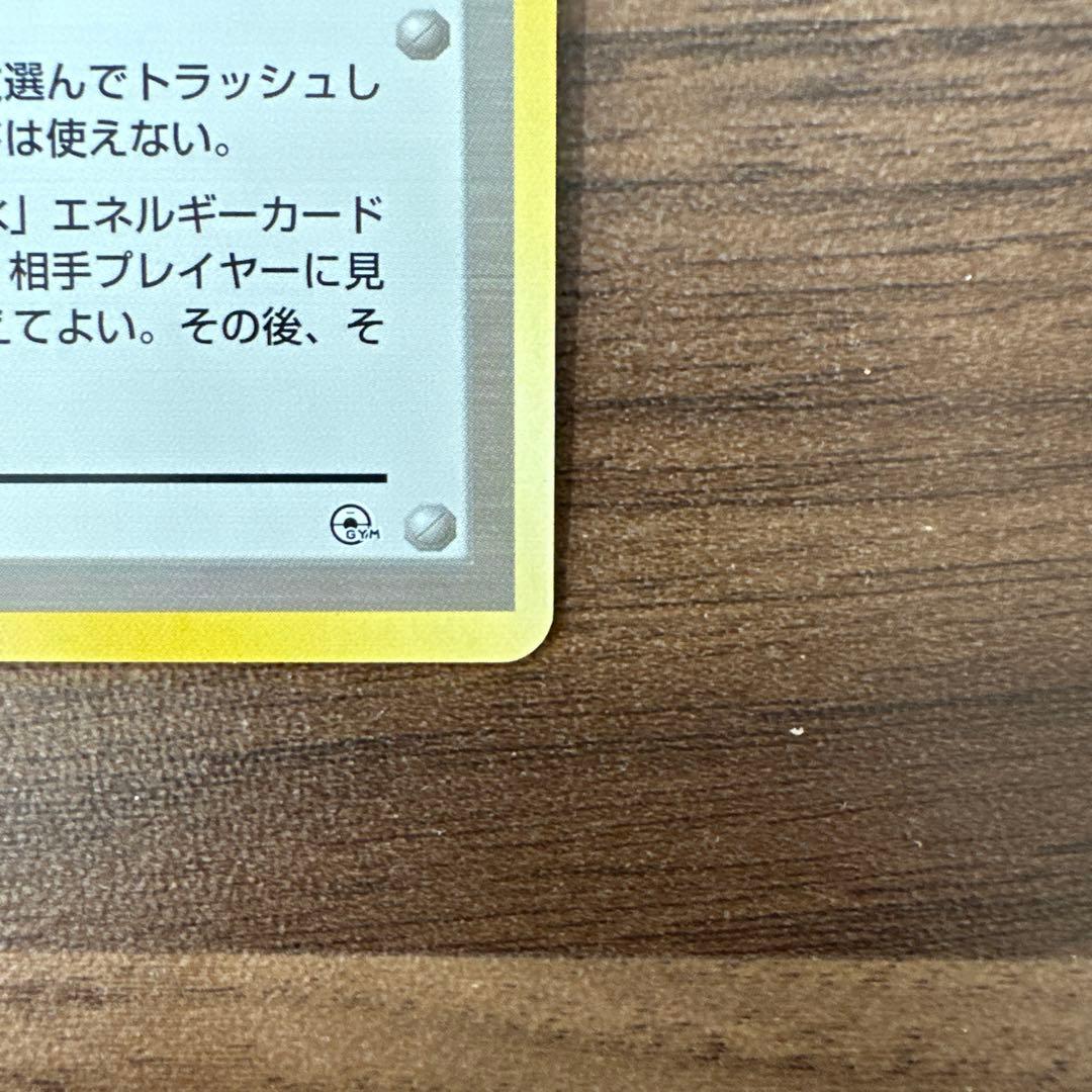 カスミのなみだ ポケモンカード　旧裏　マークなし　トレーナーカード