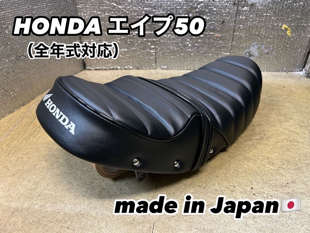 送料無料☆エイプ50用あんこ抜きタックロールシートフルキット☆リベット付☆