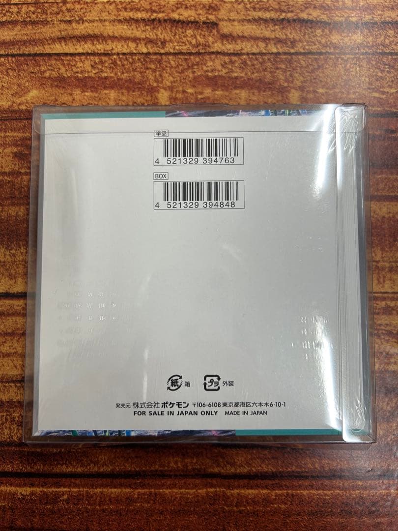 サイバージャッジ　未開封BOX シュリンク付き ケース入り