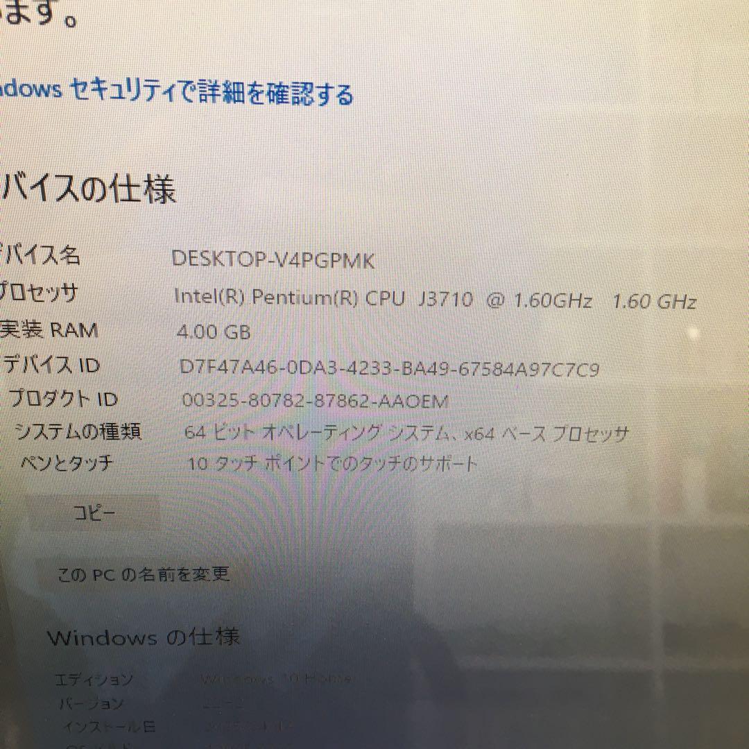 DELL デスクトップPC 大画面（タッチパネル）