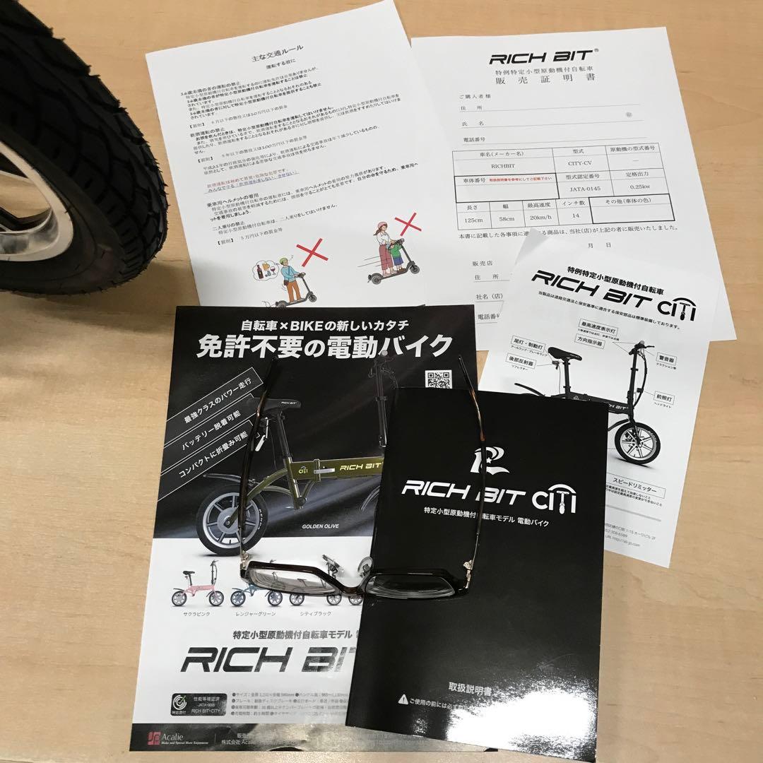 RICHBIT CITY リッチビット ブラック