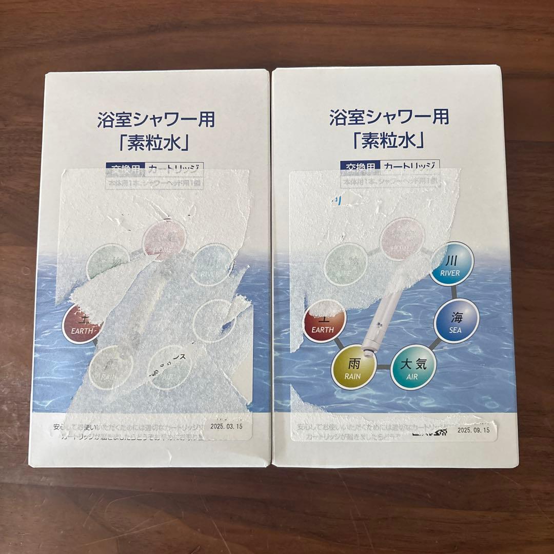 素粒水　浴室シャワー　交換用カートリッジ　2個
