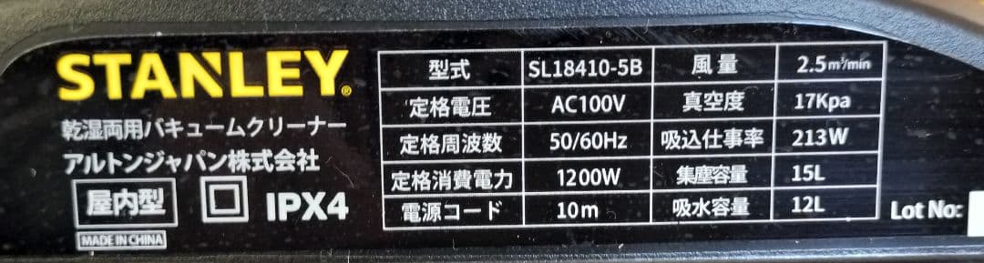 付属品全て未使用　乾湿両用 バキュームクリーナー 集塵機STANLEY 掃除機