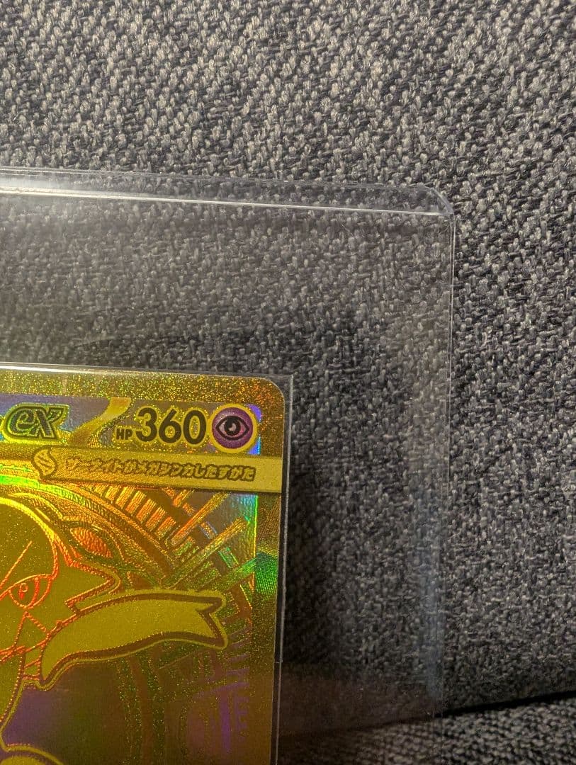 「開けたて美品」メガサーナイトex MUR