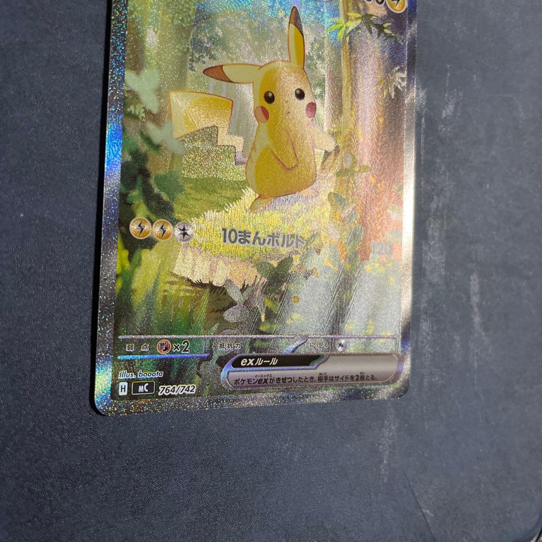 ピカチュウex sar 025 スタートデッキ100