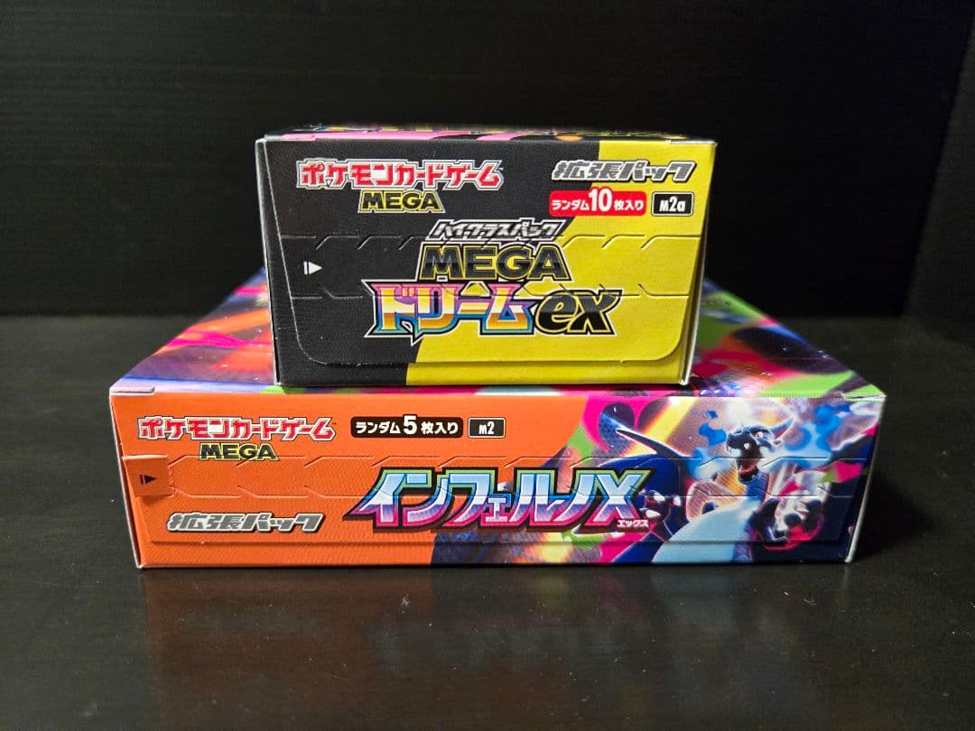 インフェルノX メガドリーム シュリンク無し ペリペリ付 各1box