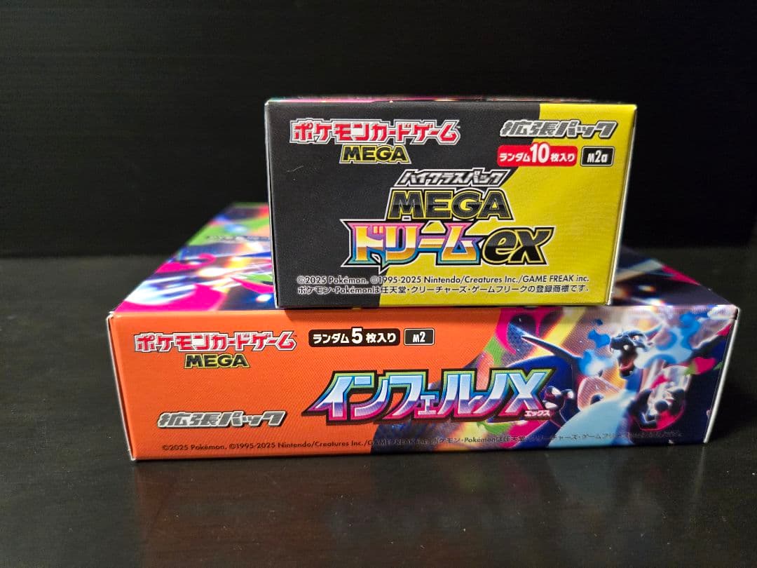 インフェルノX メガドリーム シュリンク無し ペリペリ付 各1box