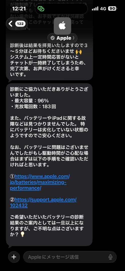 iPad mini 第６世代　64GB Wi-Fi＋セルラー　Starlight