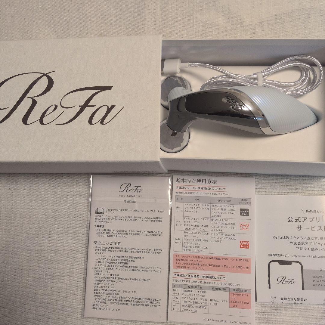 ReFa Carat リフト 最新機種