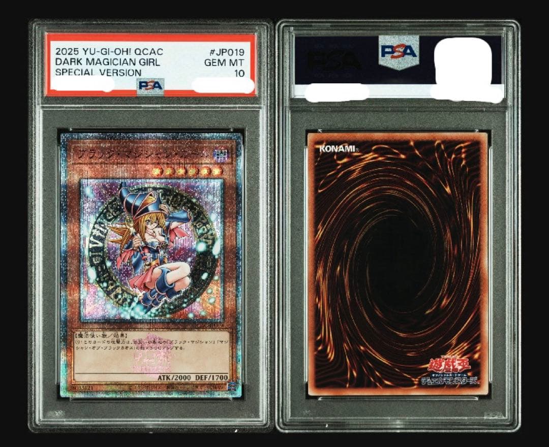 ブラックマジシャンガール 25th ピンク PSA10