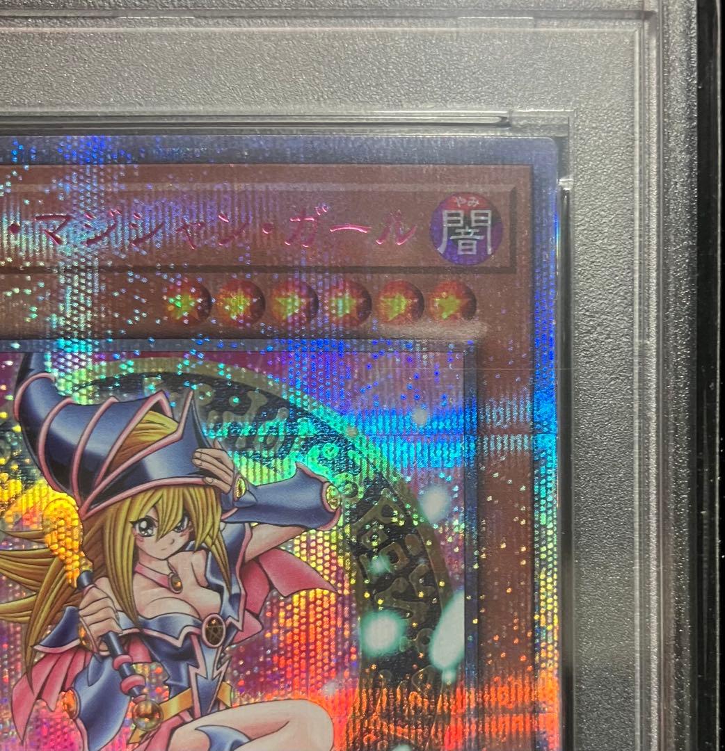 ブラックマジシャンガール 25th ピンク PSA10