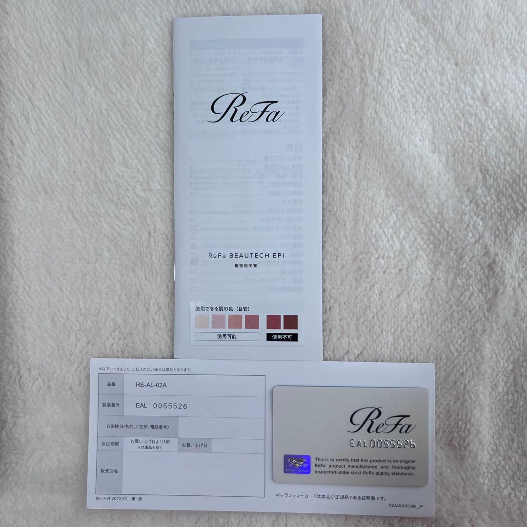 ReFa 家庭用光脱毛器 BEAUTECH EPI RE-AL-02A 未使用