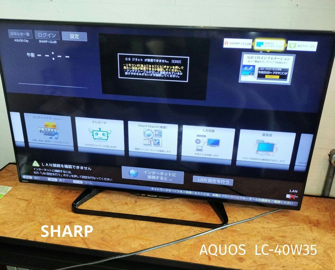 美品 SHARP AQUOS 40インチ液晶テレビ　LC-40W35