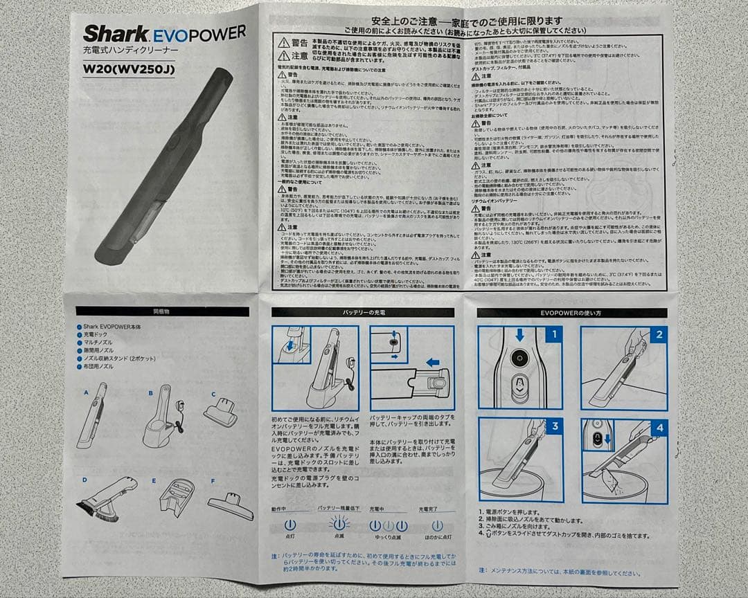シャーク　Shark EVOPOWER W20 ハンディクリーナー　美品