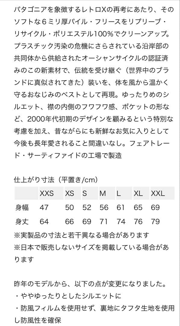 Patagonia フリースベスト M ネイビー