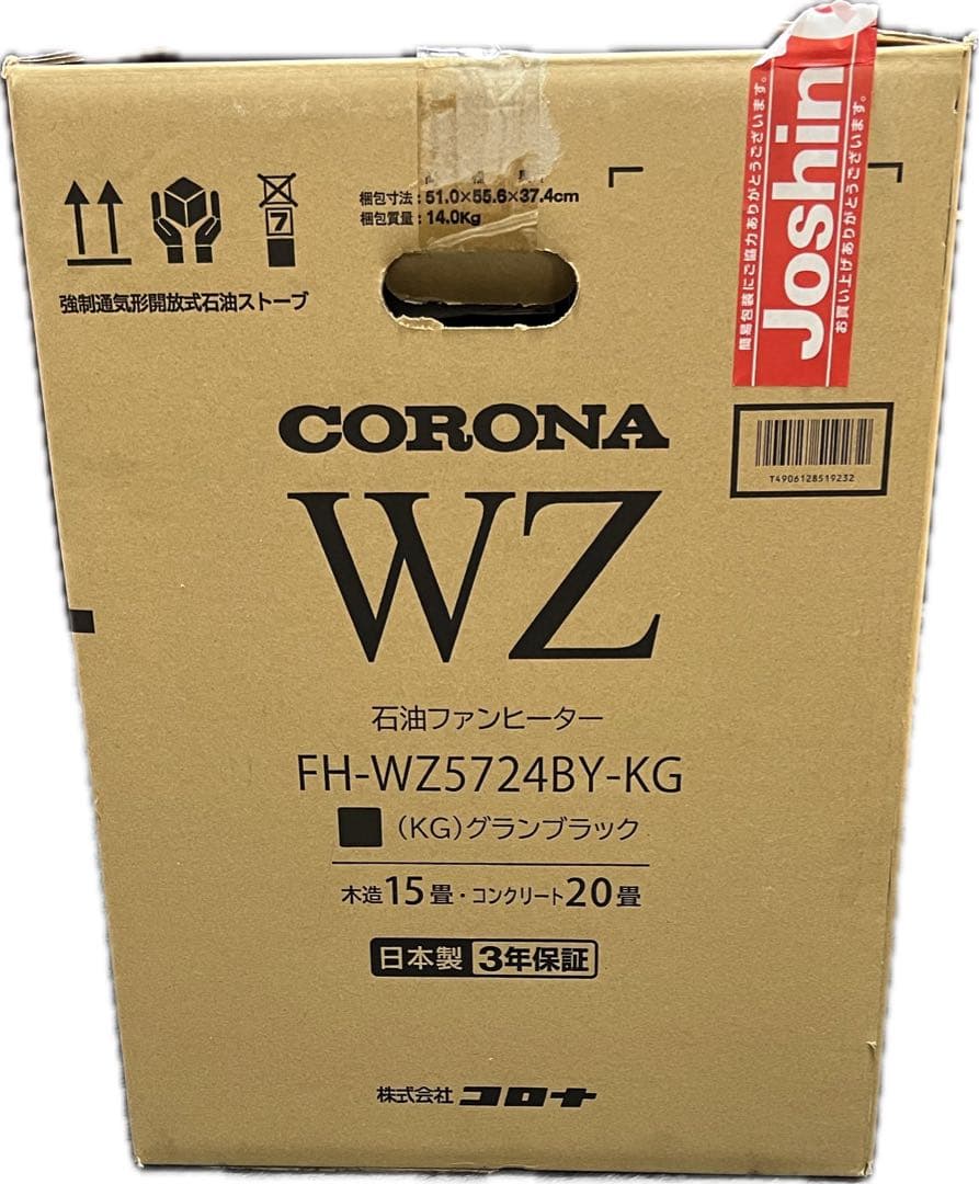 最終値下げ‼️CORONA石油ファンヒィーター