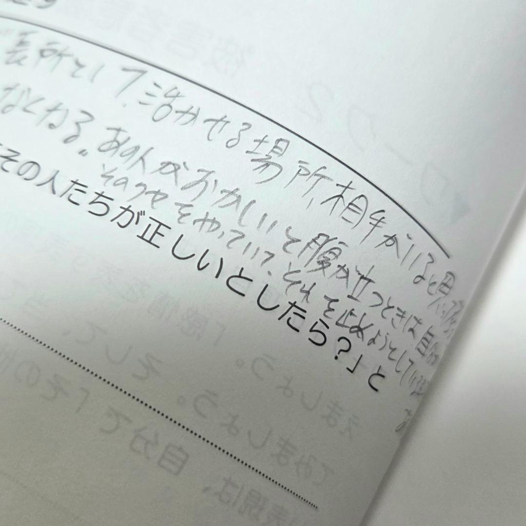 フラクタル心理学 マスターコース 初級テキスト