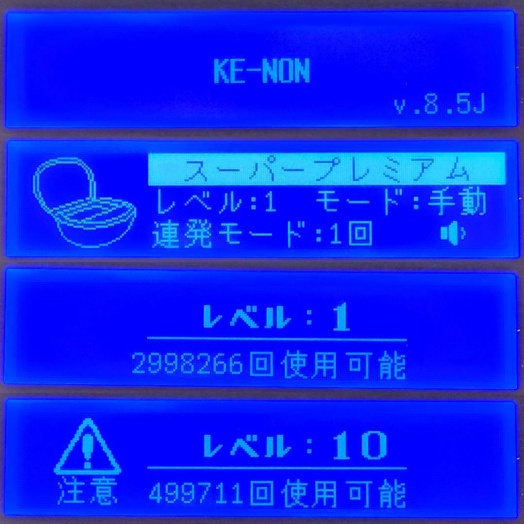 【残99.9%以上/付属品全付】脱毛器 ケノン Ver 8.5 ピンクゴールド