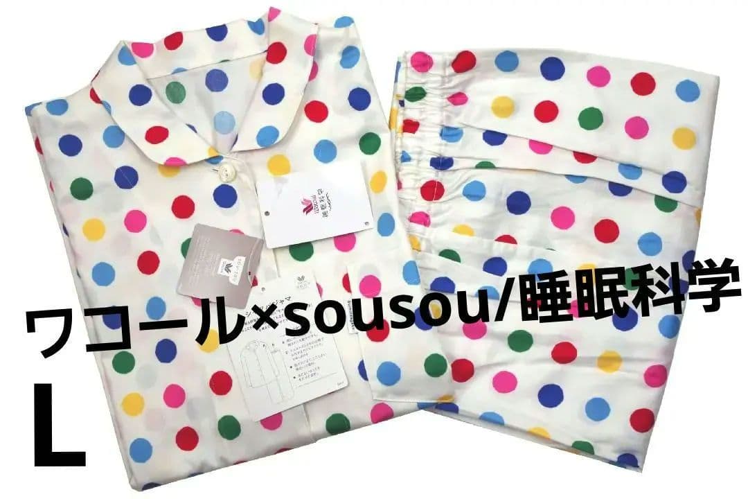 【新品】ワコール×sousou/睡眠科学 　女性用春夏物シャツパジャマ（L)