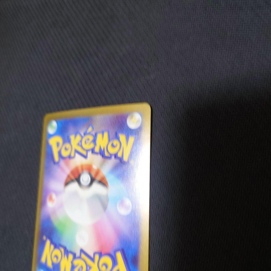 た*】様 リーリエのピッピex SAR SV9 バトルパートナーズ 126/10