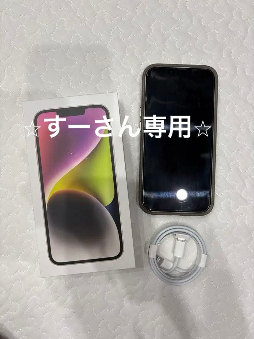 Apple iPhone 14 スターライト 本体 充電ケーブル付き