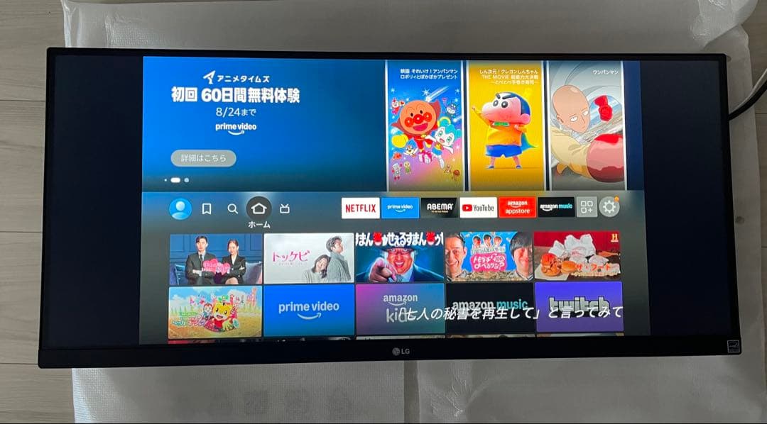 LG 29インチ 21:9ウルトラワイドモニター