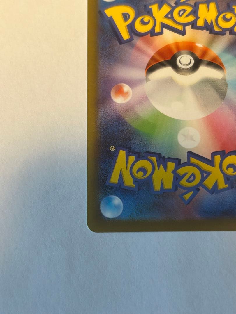 ポケモンカード メイのはげまし SAR ムニキスゼロ 美品