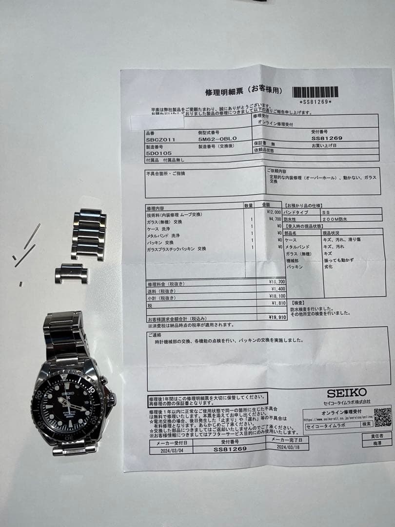 SEIKO プロスペック キネティック ダイバー 5M62-0BL0 OH済み