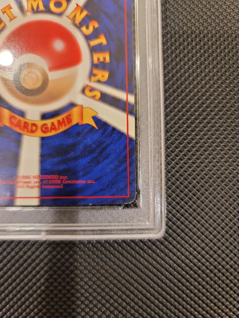 【PSA7】 コイキング　ポケモンカード 旧裏 初版 マークなし