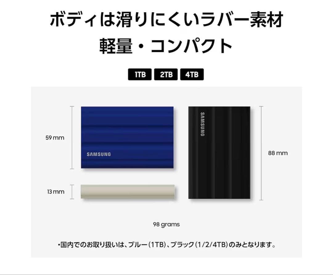 【 未使用品 】Samsung 1TB 外付けSSD T7