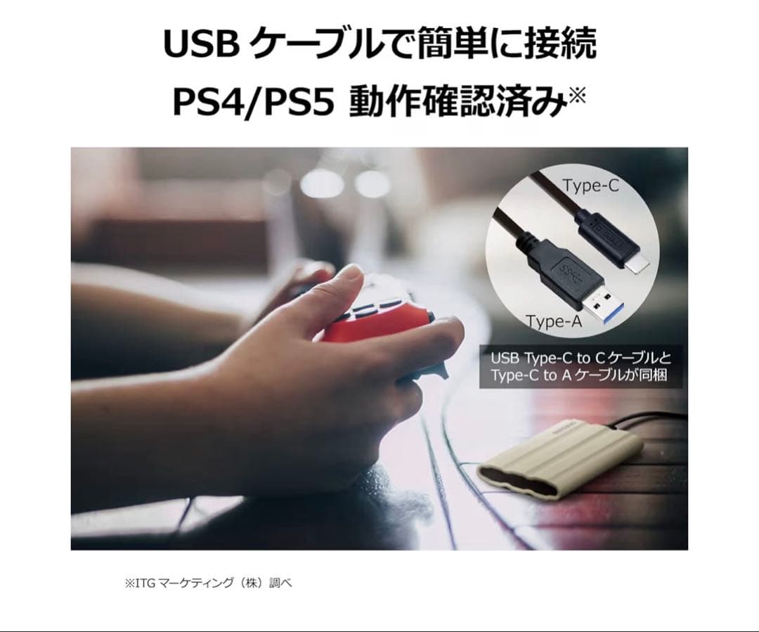 【 未使用品 】Samsung 1TB 外付けSSD T7