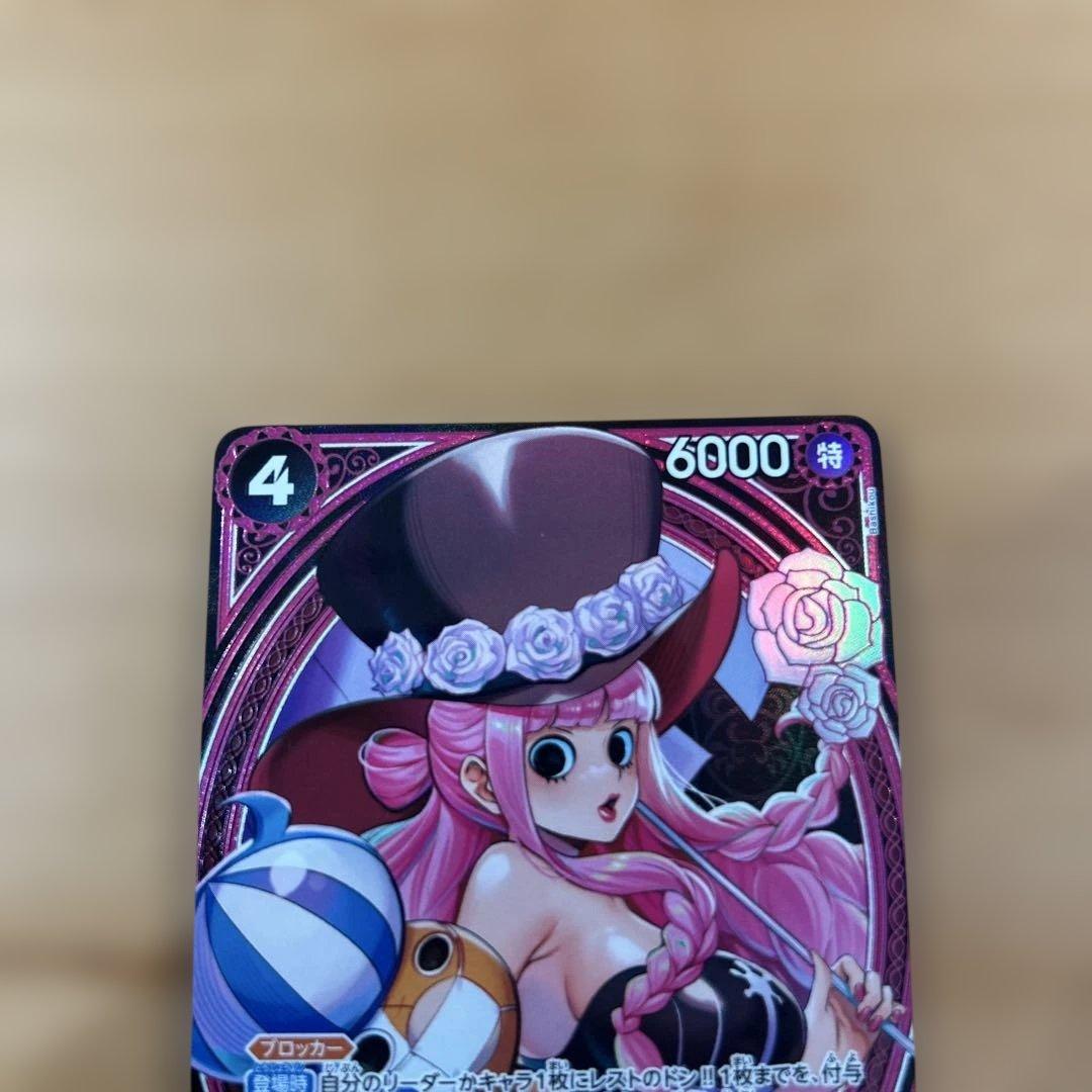 ワンピースカード　ペローナ　sp