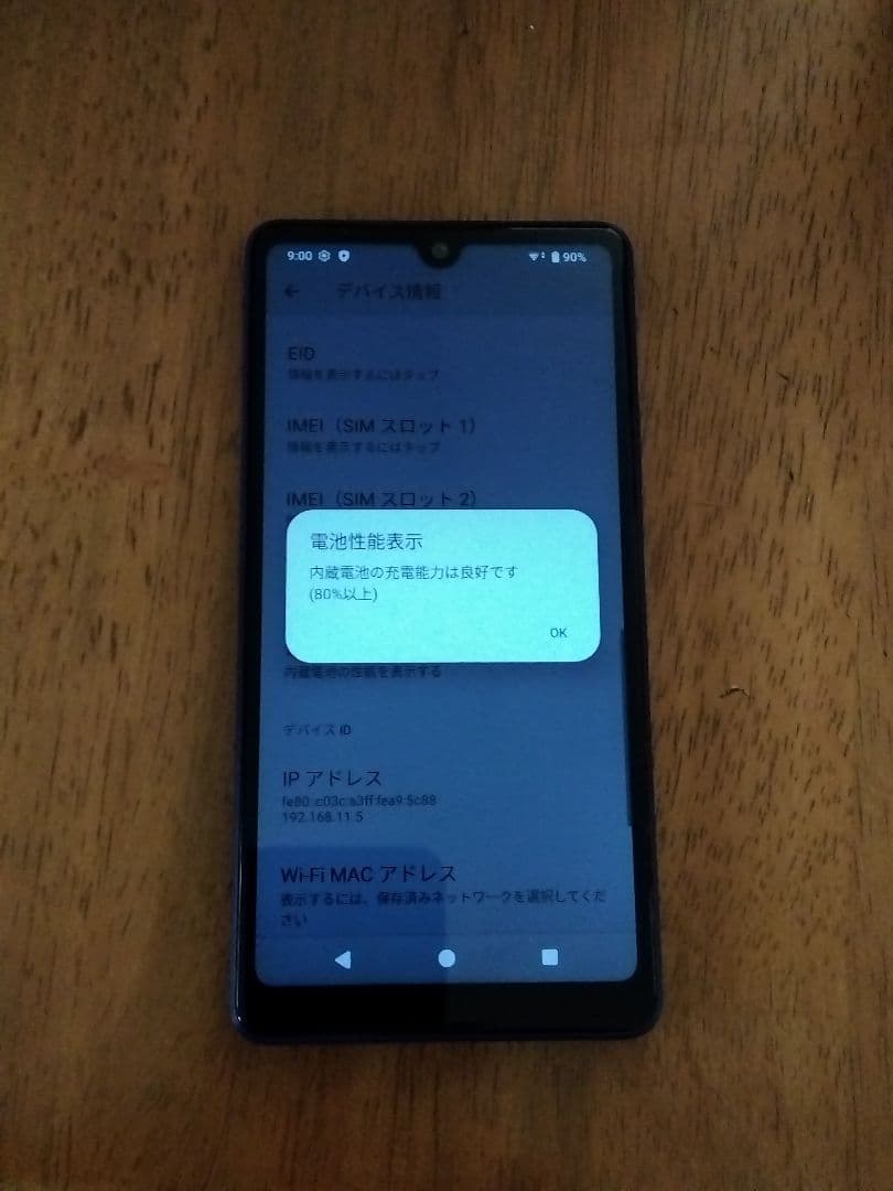 Xperia Ace III SOG08 ブルー