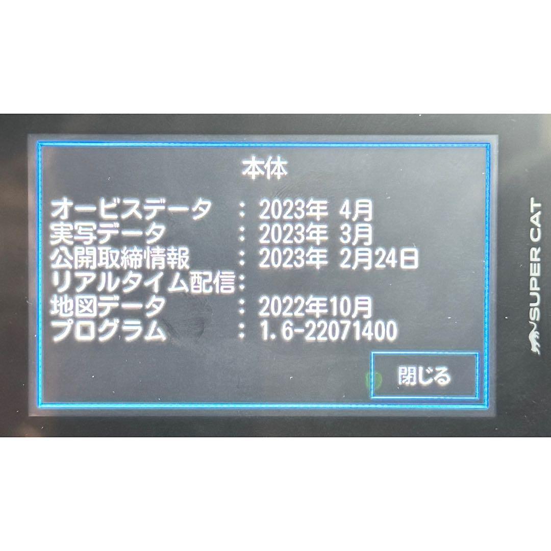 ユピテル　レーザー＆レーダー探知機　LS1000　OP-11U　地図2022秋版