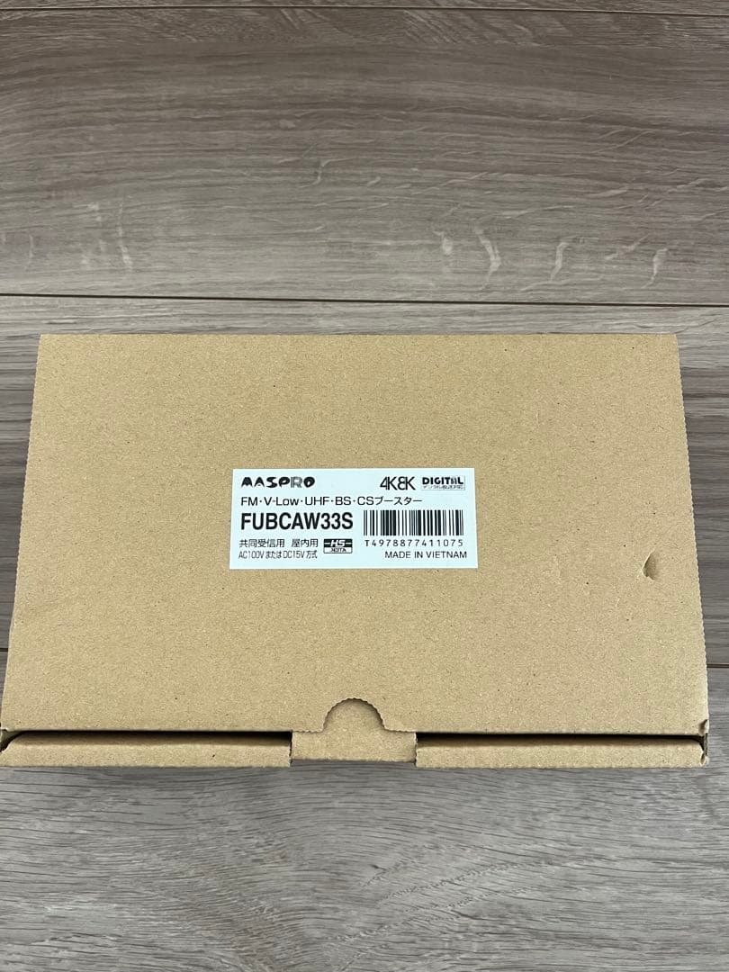 MASPRO 4K8K デジタルブースター FUBCAW33S