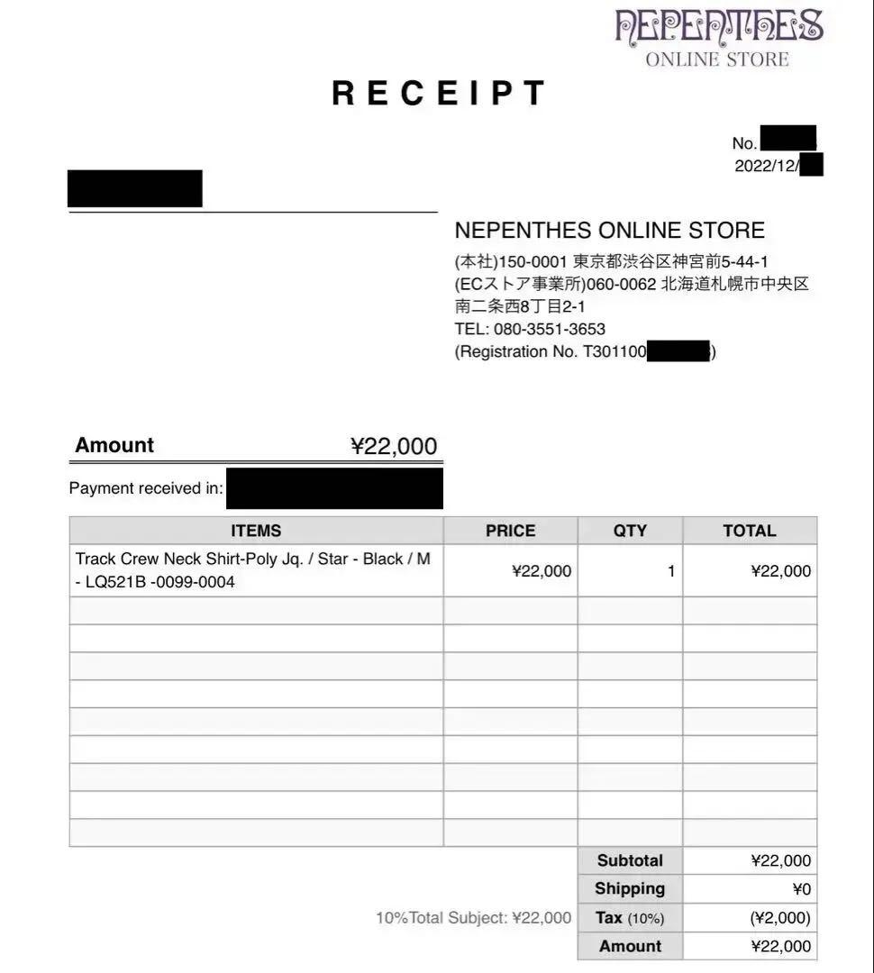 希少美品 22AW Needles Track Crew Neck Shirt