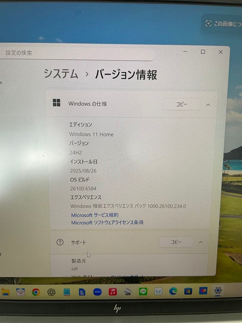 29日(月)まで！hp pavilion aero 13 bg
