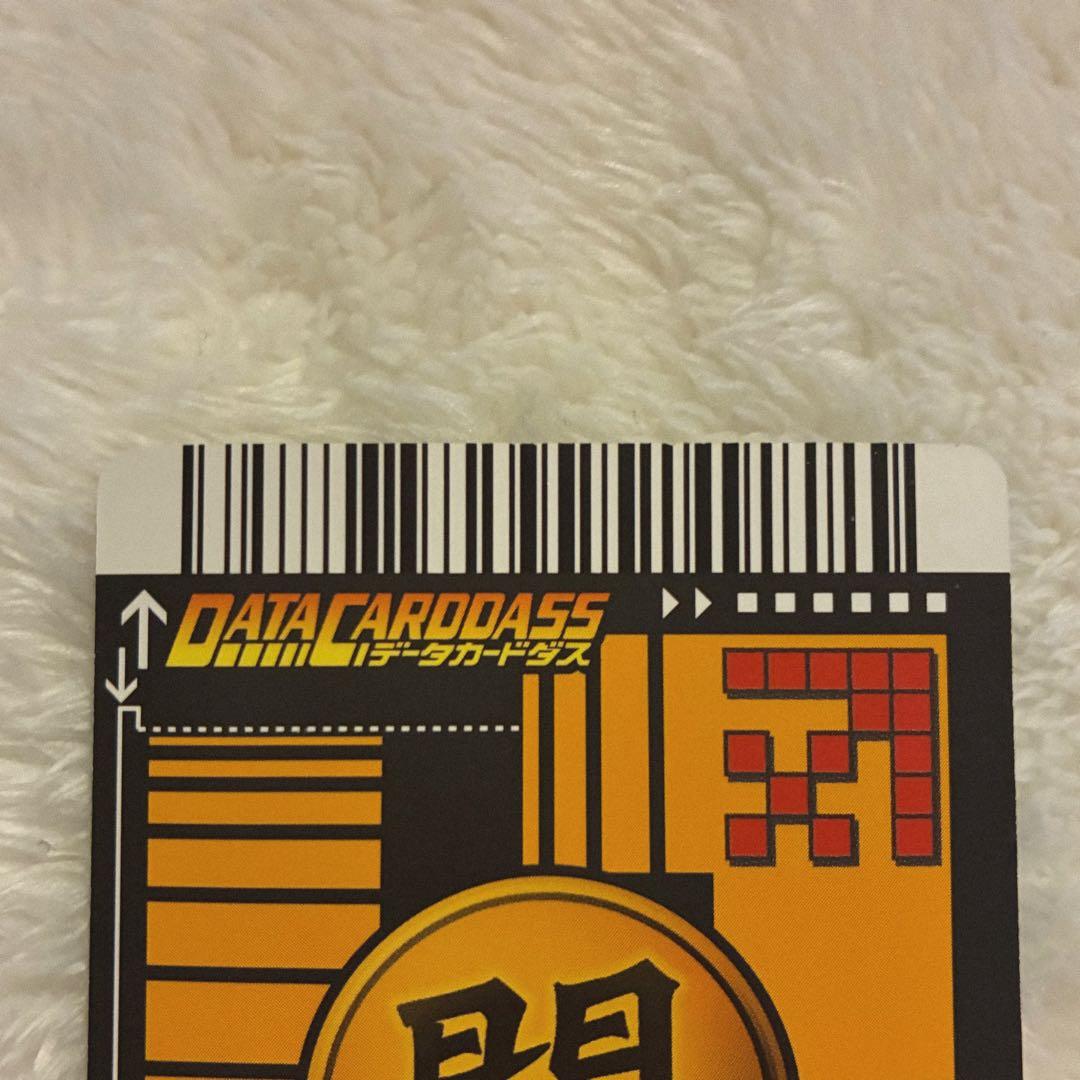 ドラゴンボール　データカードダス　爆レア 孫悟空　超サイヤ人3