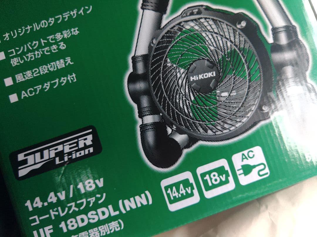 HIKOKI UF 18DSDL 扇風機 14.4V/18V　 2台
