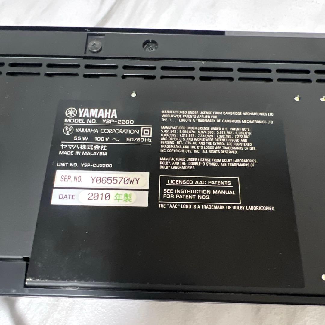 YAMAHA ヤマハ サウンドバー デジタルサウンドプロジェクター