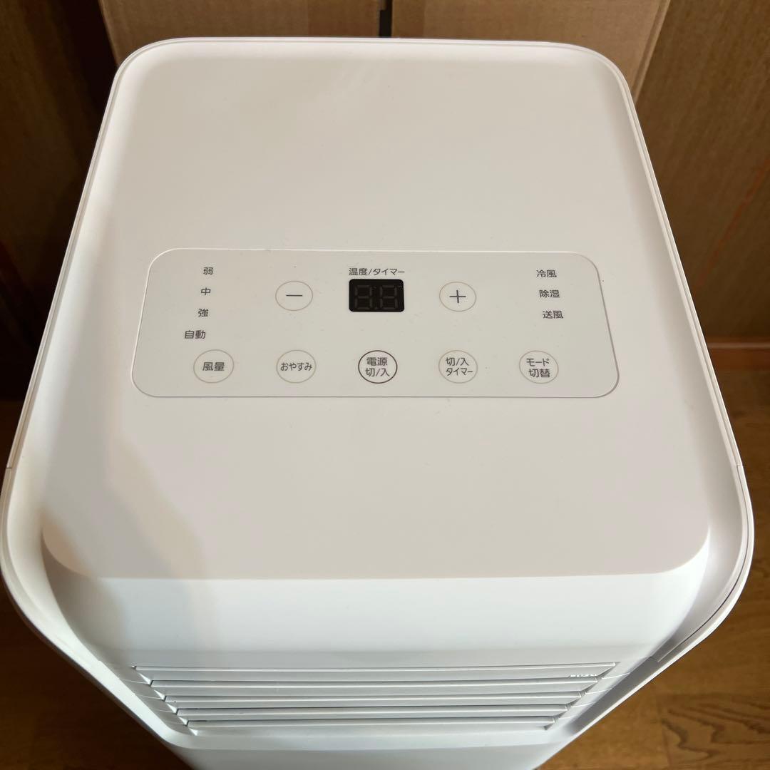 アイリスオーヤマ　美品 IPA-2203G ポータブルクーラー