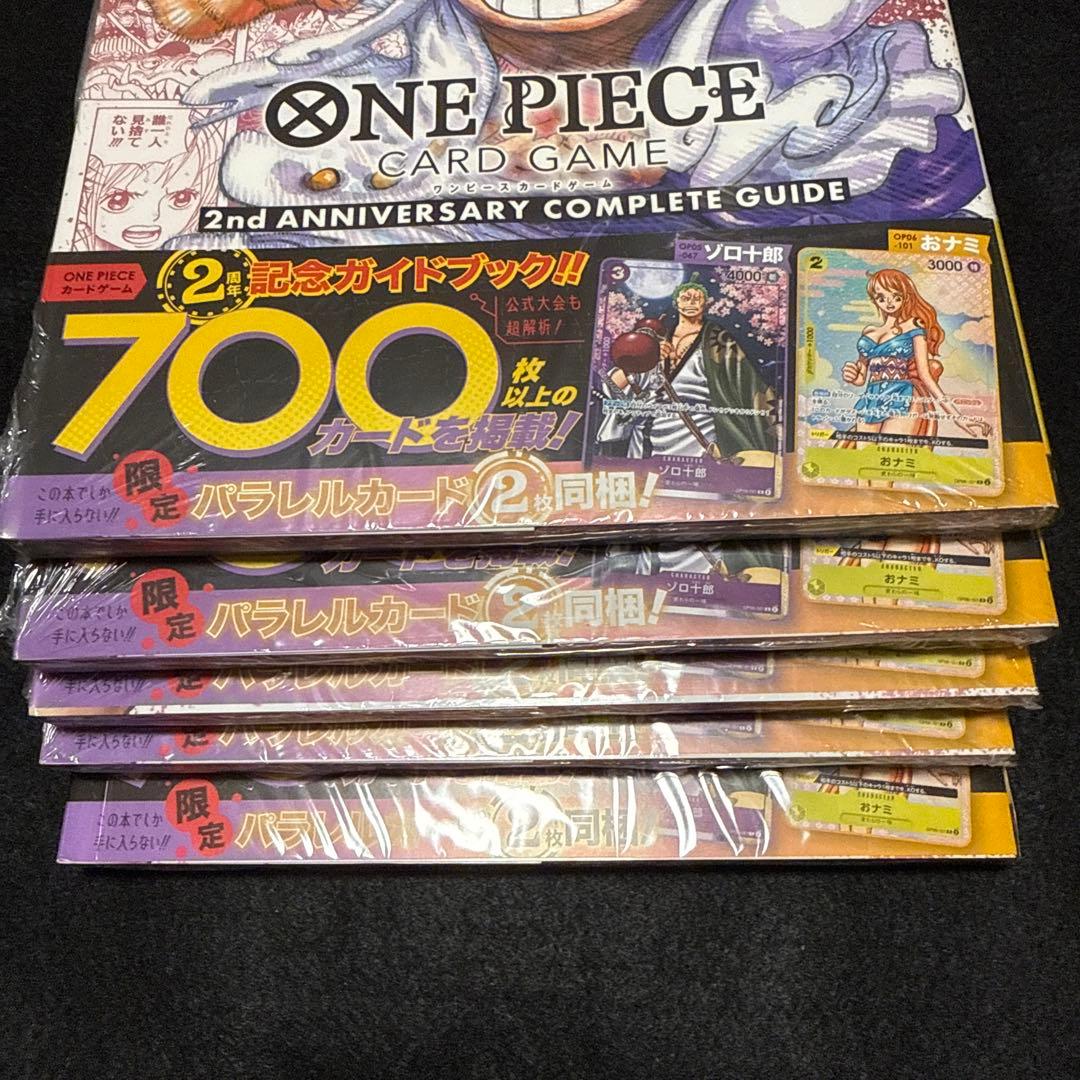 ワンピースカード 2nd ANNIVERSARY 5冊セット
