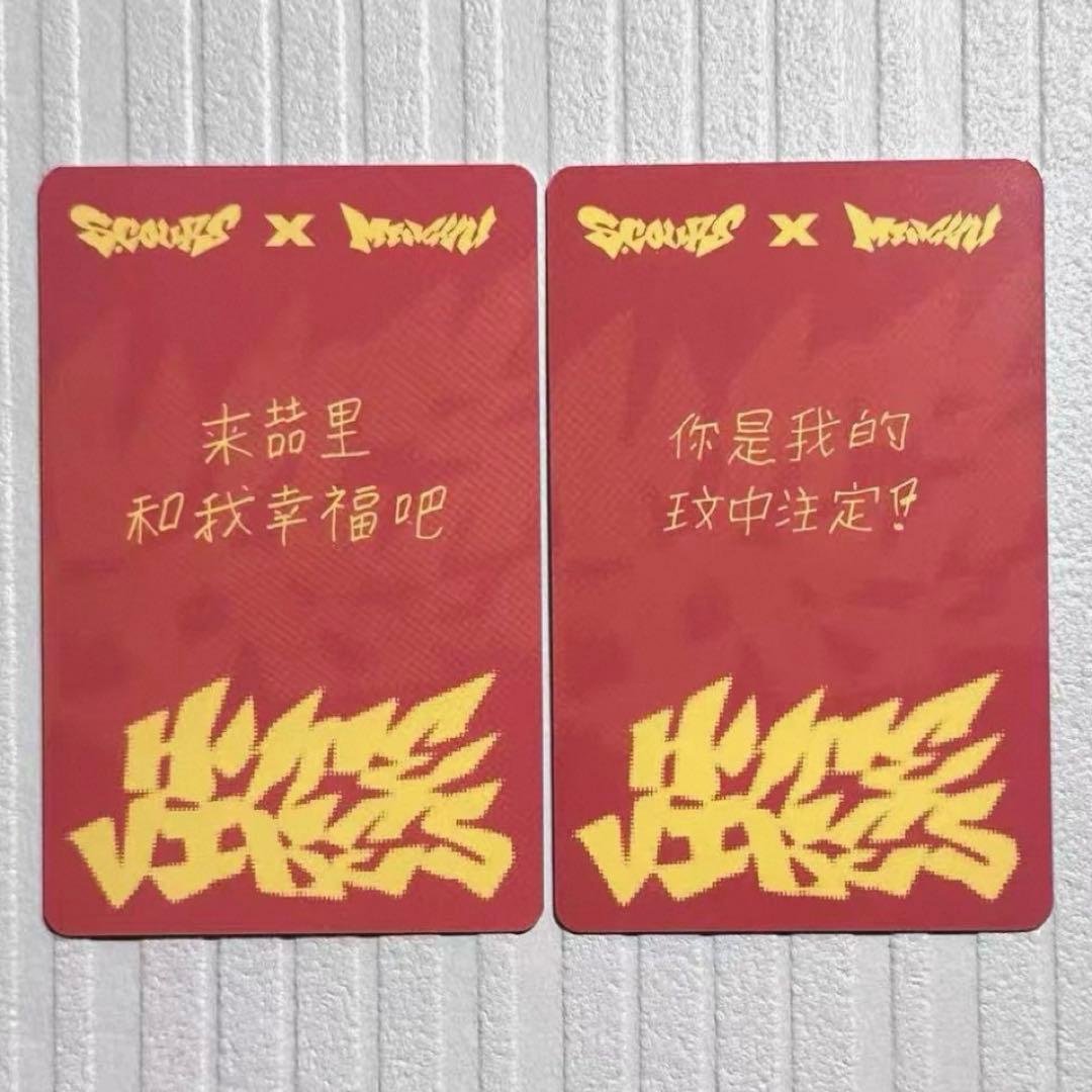 SEVENTEEN CxM yizhiyu yzy 限定 トレカ 2枚セットB