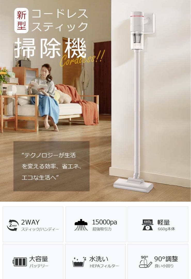 掃除機 コードレス スティック掃除機 コードレス掃除機 2way
