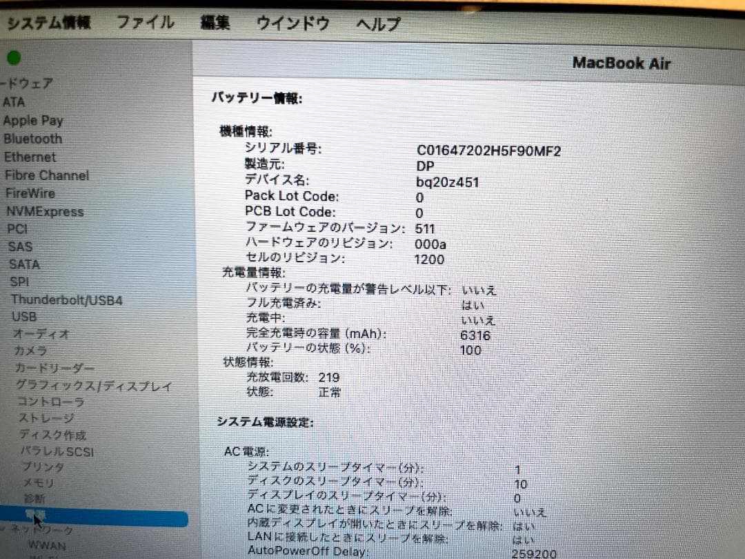 MacBook Air 13\"　2015　i5　8GB　121GB