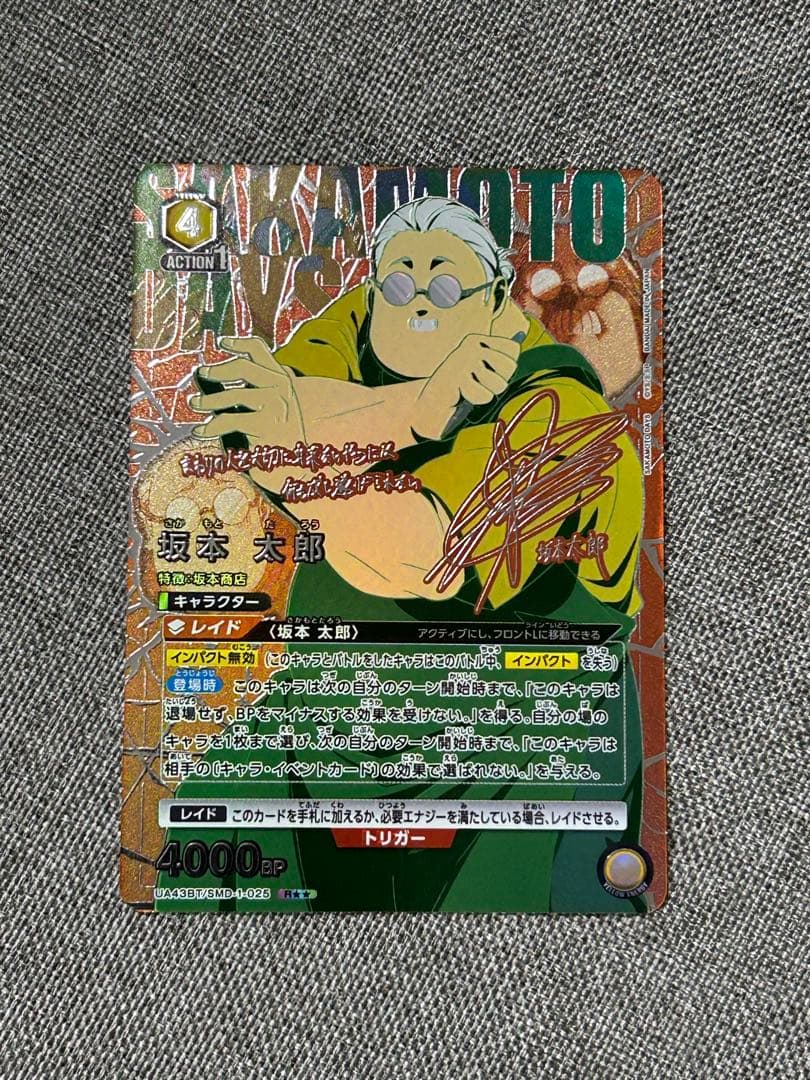 UNION ARENA 坂本太郎 R⭐︎⭐︎パラレル