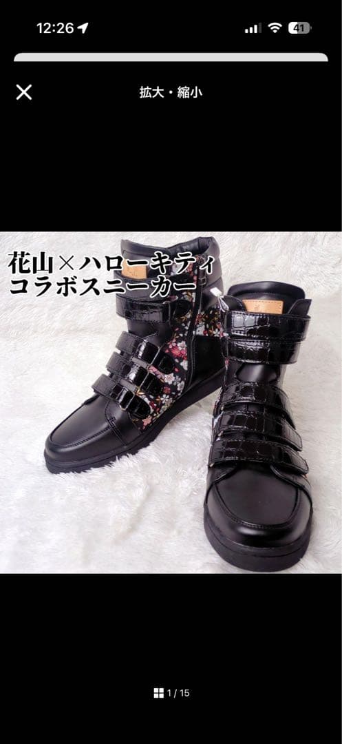 ✨希少✨ DEGNER 花山 ハローキティ 和柄 スニーカー